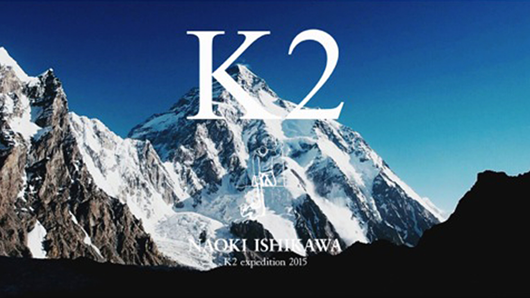 白き氷河の果てに / Road to K2