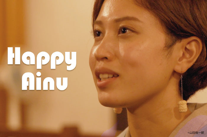 Happy Ainu/明日、声が溢れる/THE BUTTERFLY