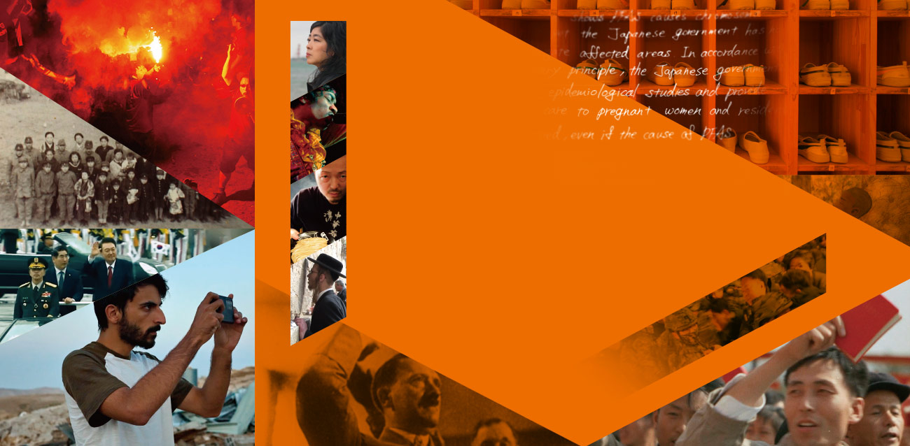 第17回 座・高円寺ドキュメンタリーフェスティバル