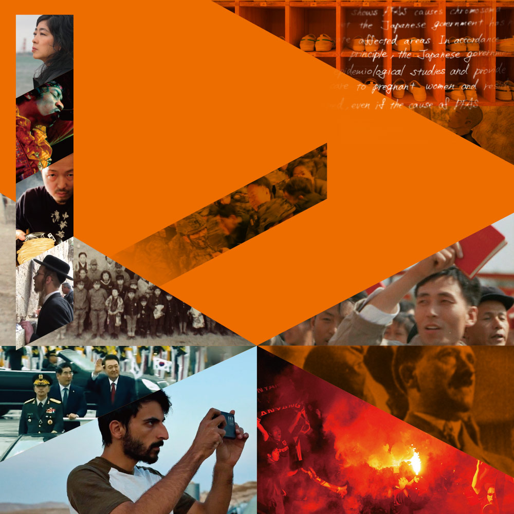 第17回 座・高円寺ドキュメンタリーフェスティバル